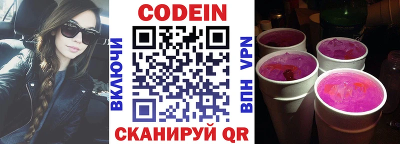 маркетплейс официальный сайт Юрьев-Польский Кодеин напиток Lean (лин)