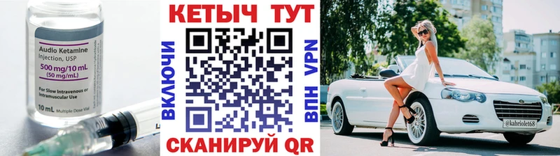 Кетамин VHQ  Юрьев-Польский 