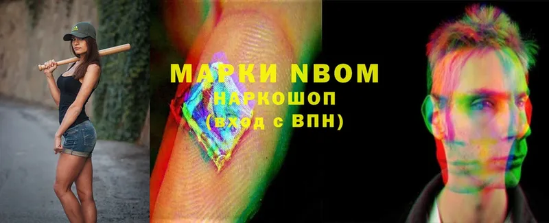 Марки N-bome 1,8мг  Юрьев-Польский 